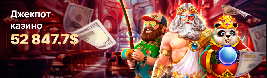 Дейс Казино